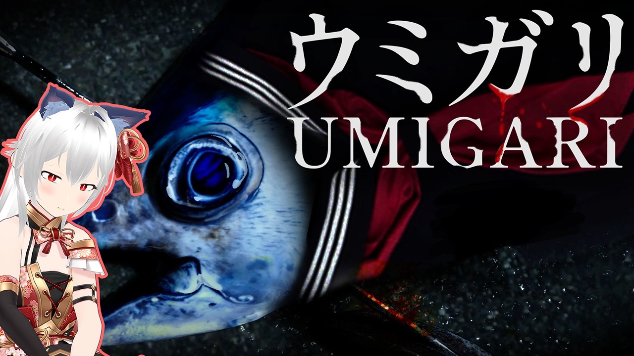 【Chilla’s Art】ウミが呼んでいる【#ウミガリ】🐈🎮【恋猫 咲姫】