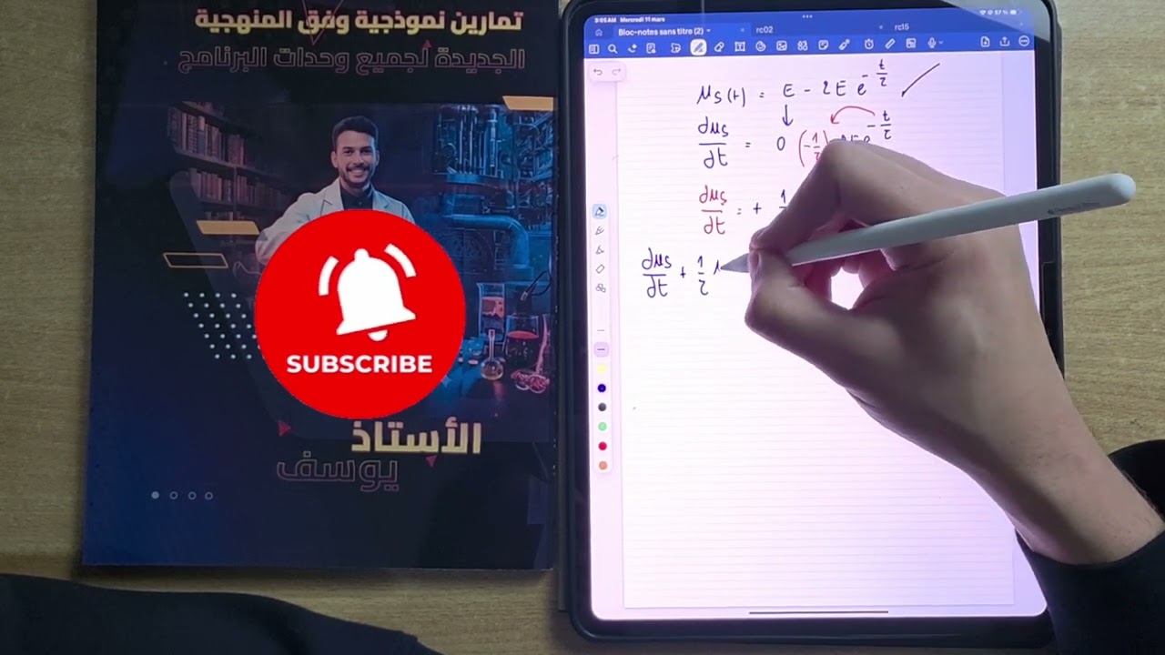 سلسلة تمارين الدارة RC : التمرين 15 ص 71