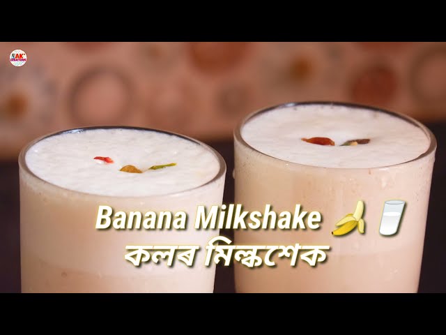 Banana Milkshake🥤YT Shorts | Quick Recipe | AK Creations class=