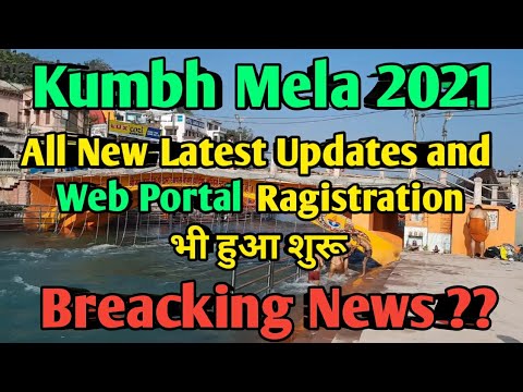 Haridwar khumbh mela Latest News ! 2021 Kumbh mela Web portal ragistration ! khumbh mela kese jaye