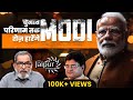 Modi tsunami in maharashtra  south india  noob  rahul gandhi  bhau torsekar sanjay dixit