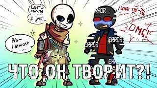 картинка: ИНК ПОКАЗАЛ ЭРРОРУ ЭТО... - [ОЗВУЧКА КОМИКСОВ АНДЕРТЕЙЛ НА РУССКОМ]