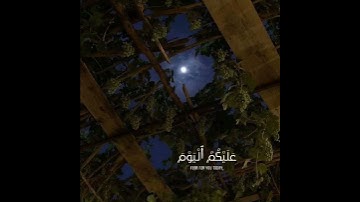 يَا عِبَادِ لَا خَوْفٌ عَلَيْكُمُ اليَوْمَ وَلَاَ أنتُمْ تَحْزَنُونَ|القارئ المنشاوي| سورة الزخرف.