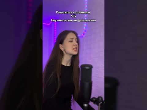 #shortsvideo #рек #singing #рекомендации #cover #voila