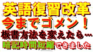 【語法も学べる英作文】2207私立・国公立大＋英検対策～元代ゼミ講師が板書方法を変えると生徒さんがノートに写す時間はゼロになる～