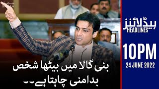 Samaa News Headlines 10pm - SAMAATV