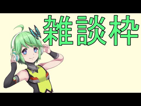 【雑談枠】音声がダメダメなので直す作業枠です。【20250718Live】
