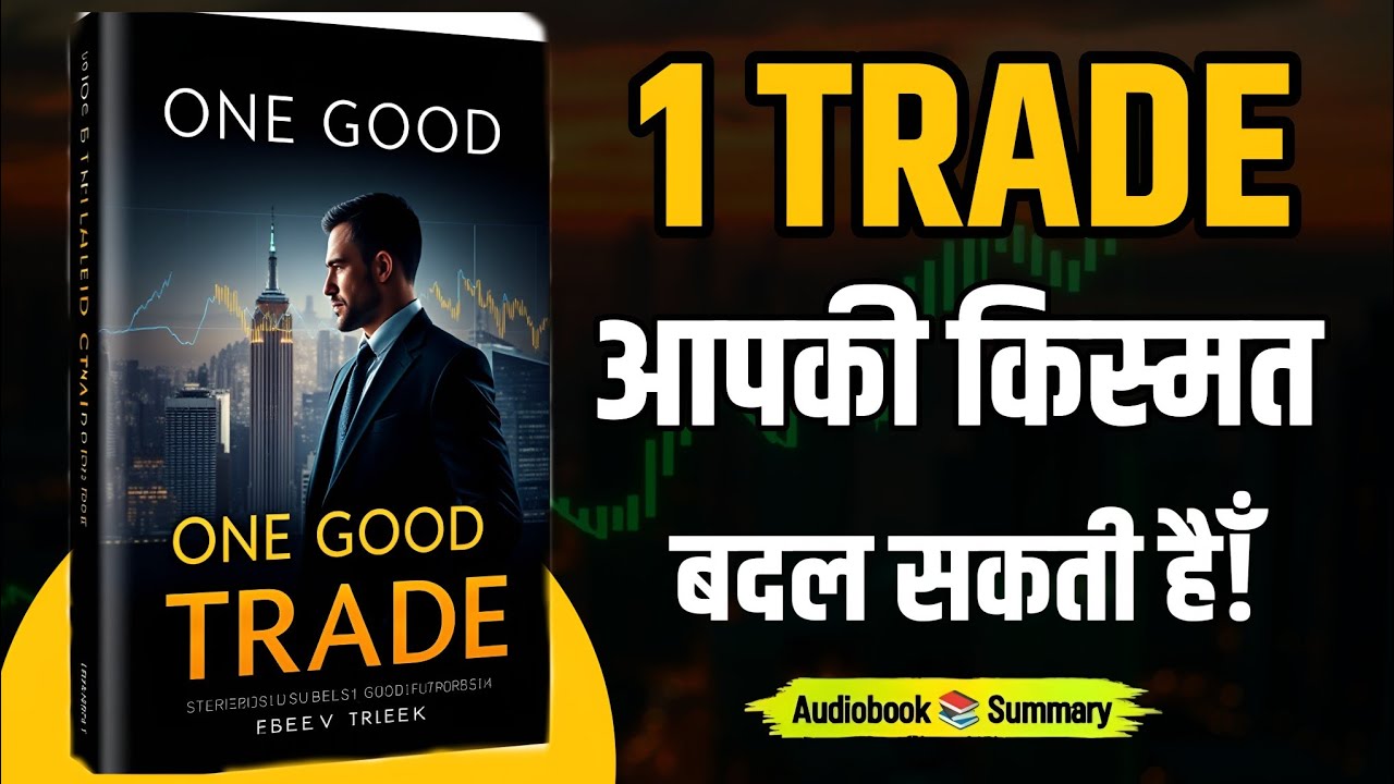 One Good Trade book summary |  एक शानदार ट्रेडर की सोच  | Audiobook |  Trading Success Formula  