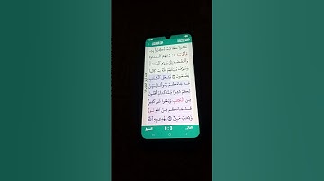 سورة المائدة الآية 15-16 سعد الغامدي