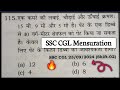 Mensuration 2d &amp;3d ssc cgl Previous Year Questions || maths pyq ssc cgl 