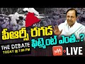 LIVE: The Debate On Telangana PRC 2021 | CM KCR Vs TS Govt Employees On PRC Fitment |YOYO TV Channel