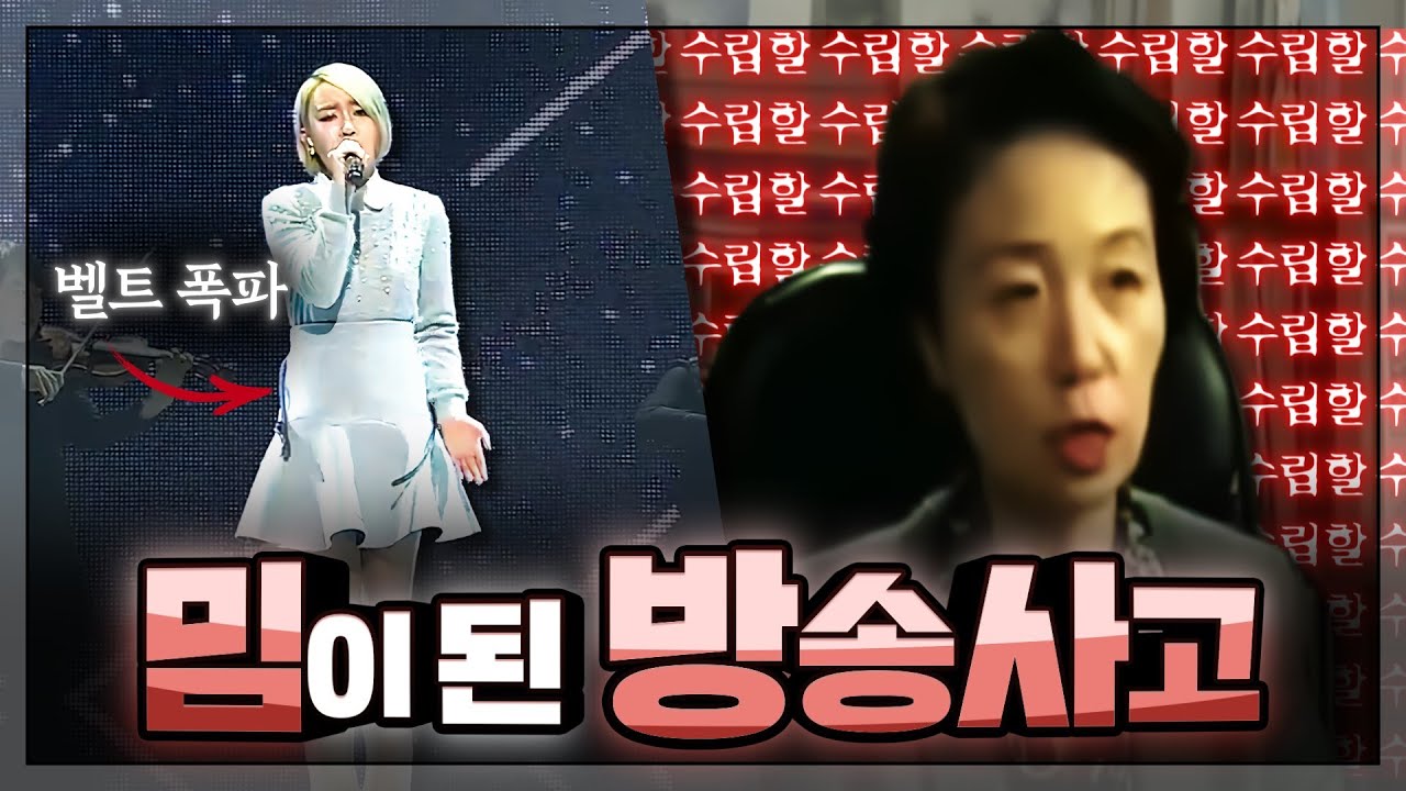 밈이 된 방송사고 : 때로는 웃긴, 때로는 공포스러운 방송사고들