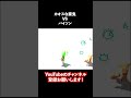 カオスな豪鬼VSバイソン【ストリートファイター】 #shorts