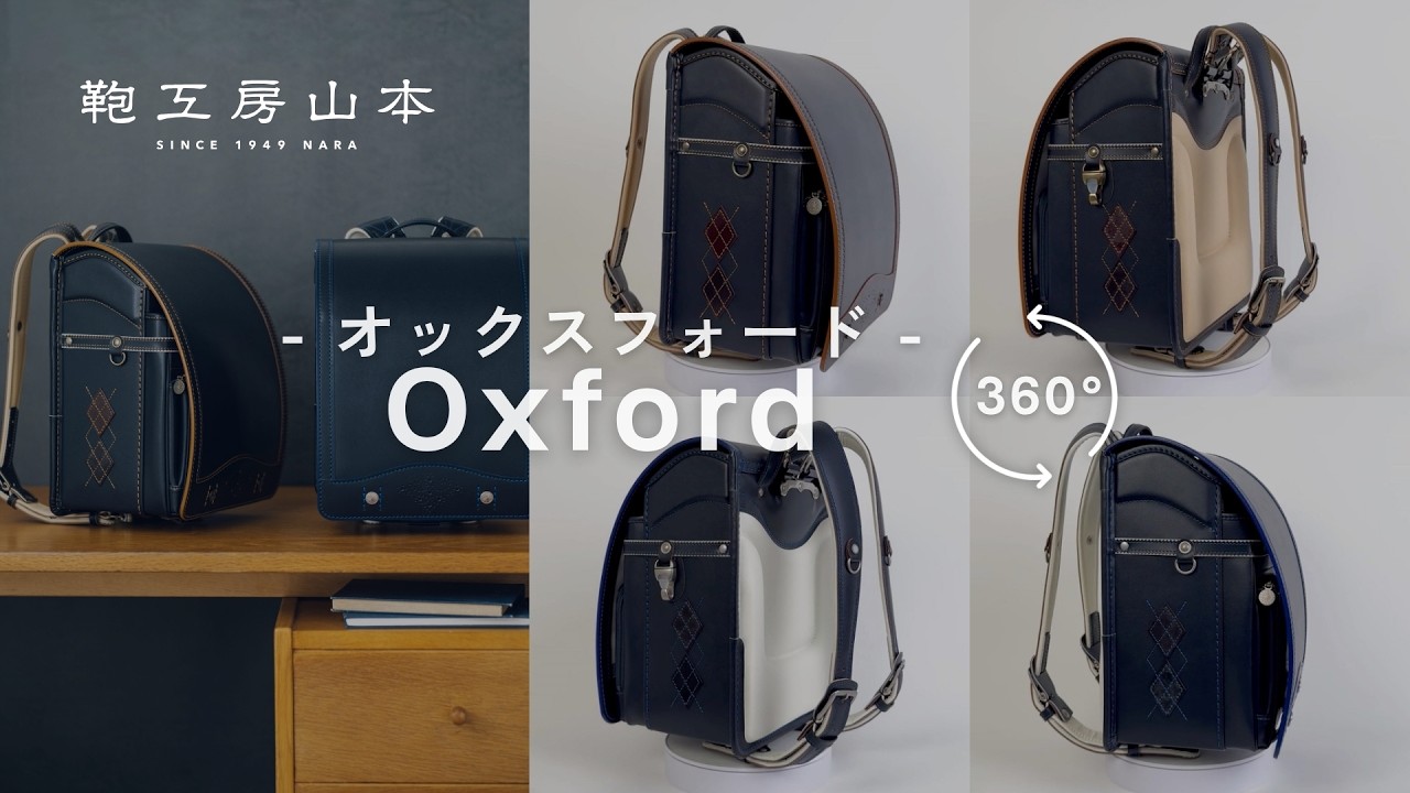 2027年ご入学向け】オックスフォード（牛革）紺×ウォルナット | 鞄工房