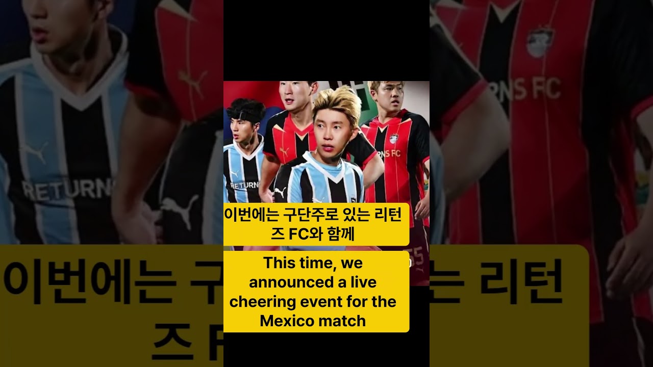 임영웅 2026 월드컵 멕시코전 라이브 응원19일 붉은 악마로 변신 영상 806