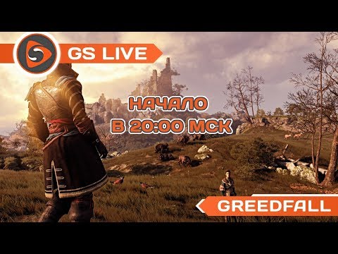GreedFall. Стрим GS LIVE - GreedFall. Стрим GS LIVE