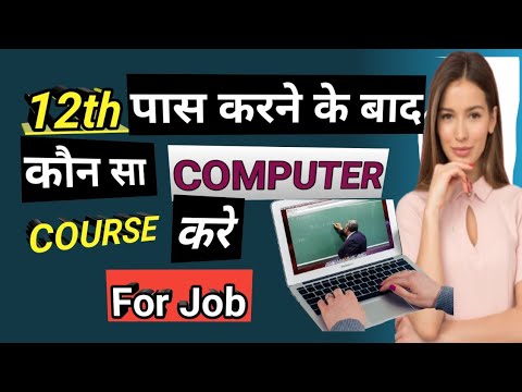 12th Bad Kon Sa Computer Course Kare || Best Computer Course For Job ...