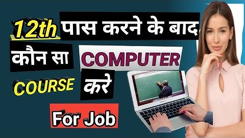 12th Bad Kon Sa Computer Course Kare || Best Computer Course For Job Apply कंप्यूटर कोर्स