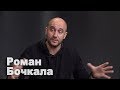 Украина не готова к освобождению Донбасса военным путем – Роман Бочкала