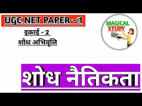 वीडियो: क्या मोरल्स से पहले झूठी नैतिकता बढ़ती है?