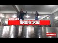 [MNL48 Applicants] AKB48 - 野蛮な求愛 [Yaban na Kyuuai] (Dance Cover)