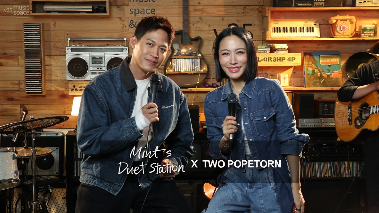มิ้นท์ อรรถวดี x ตู่ ภพธร  - Mint's Duet Station EP.1