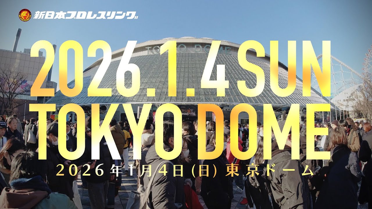 応募受付スタート！】新日本プロレス『棚橋弘至』選手☆引退試合