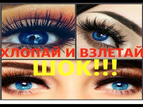 ИДЕАЛЬНЫЕ ресницы с ЭФФЕКТОМ накладных ресниц! КАК красить ресницы, чтобы они были длиннее? РЕАЛЬНО!