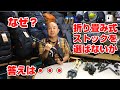 折り畳み式ストックのメリットは「収納サイズが短くなる」だけ 登山、ハイキング お悩み解決アドバイザー GankoDad ハイキングサポート アドスポーツ 姫路