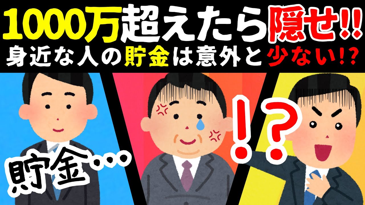 【NISA民に警告‼︎】お金の話をすると人間関係が壊れる理由