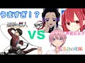【声とも】鬼滅の刃と五等分の花嫁の声真似が上手すぎる女子に遭遇したので対抗してみた!【通話】【胡蝶しのぶ】【中野一花】