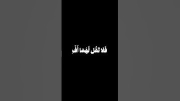 علي جابر - سورة الإسراء - قرآن شاشه سوداء خط عريض