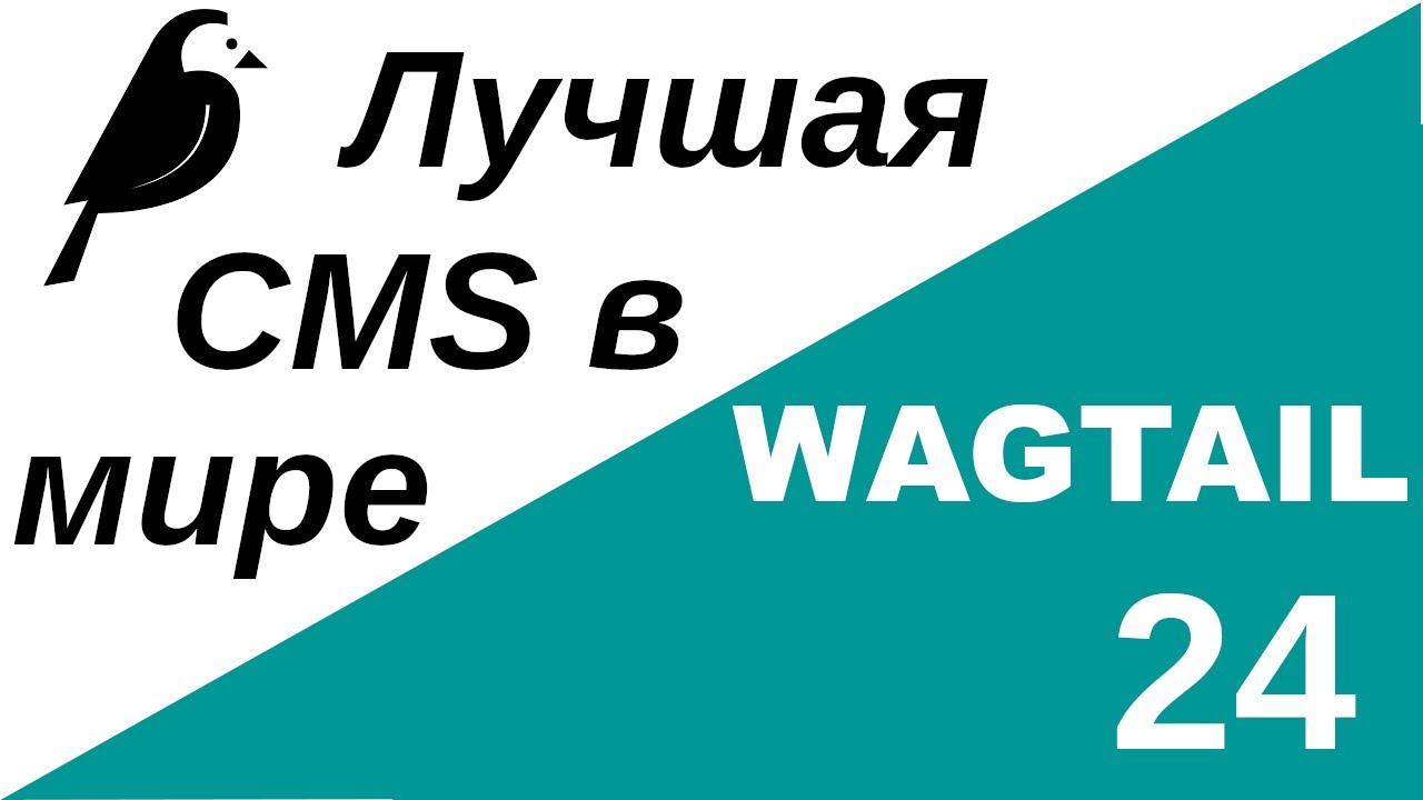 Уроки по Wagtail 24 | Добавление Джанго сигналов (Django signals)
