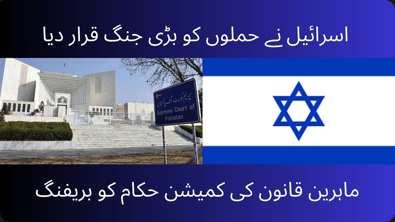 LHC's Verdict is IN Will PTI's Power Show Succeed or Fail?