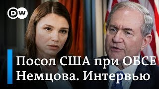 Посол США при ОБСЕ: Российские военные должны уйти из Украины. Немцова.Интервью