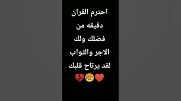 #تلاوة_هادئة #راحة_نفسية#قران_كريم #لايك #اكسبلور #راحة_نفسية #قران_كريم #تلاوة_خاشعة #الشيخ