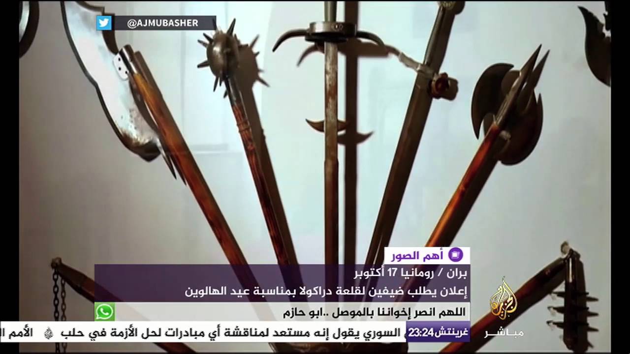 هل توافق أن تكون بمفردك داخل قلعة "دراكولا" لليلة كاملة؟ ..شاهد القلعة من الداخل