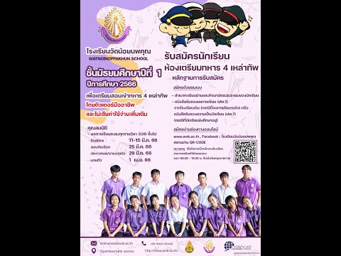 โปรโมทรายการเลิกบุหรี่ดีต่อใจ 11-03-66