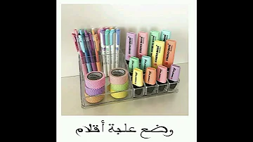 أفكار لتزيين مكتب الدراسة 