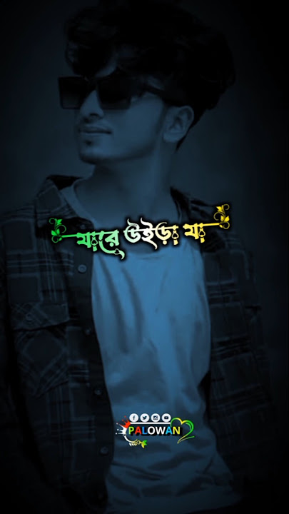 Sadhin Basar Tik tok Video 💗#fyp #foryou #vairalshort #foryourpage #youtubeshorts #tiktok #youtube