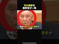 【市の要求で家を取られる！？】あまりに理不尽な要求に裁判官が一言#感動#感動動画#感動する話#すっきり#スカッと#海外の反応#shorts