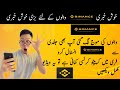 good news for binance user install now and earn crypto free#onlineearning #zrtech