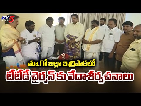 Sri Srinivasa Kalyanam In Irripaka Shivakeshavula Temple | East Godavari| TTD Chairman BR Naidu |TV5 - TV5NEWS