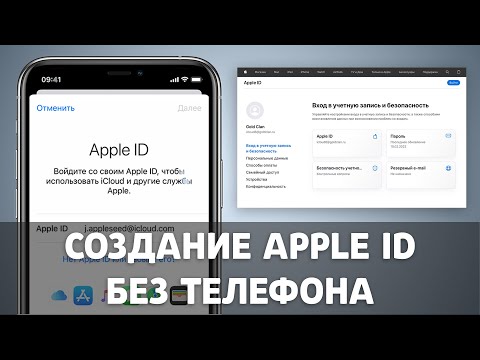 Как создать Apple ID без телефона (пример аккаунт США)