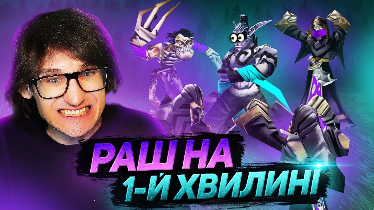 Найшвидший раш у Warcraft III — аколіти + гулі !