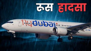 FlyDubai 981: The Terrifying Journey