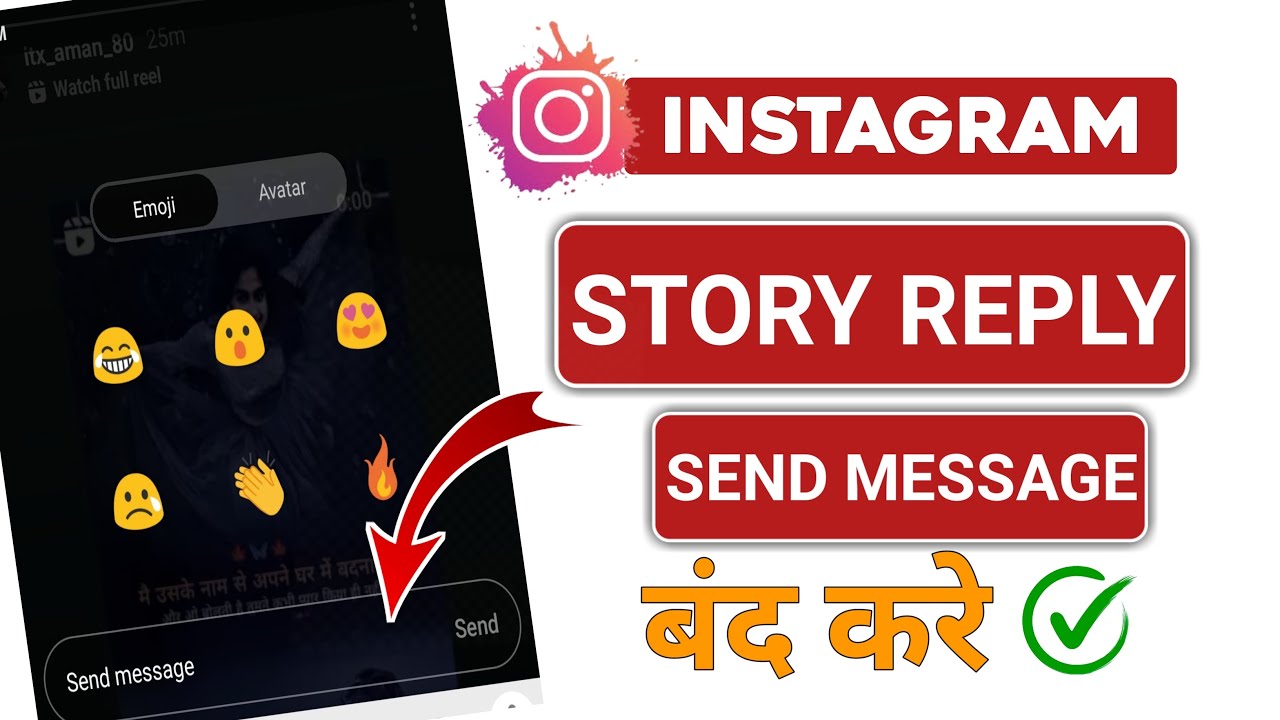 Instagram Story Reply ko Kaise Band Karte Hai 😮 instagram story reply