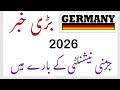 German Passport Interview Questions | B1, Documents & New Rules