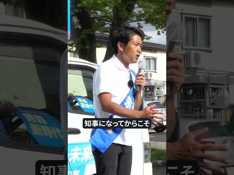 県民一人一人が知事と繋がる青森新時代 #shorts