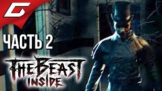 ⁣THE BEAST INSIDE ➤ Прохождение #2 ➤ ЦРУ ПРОТИВ НЕЧИСТИ